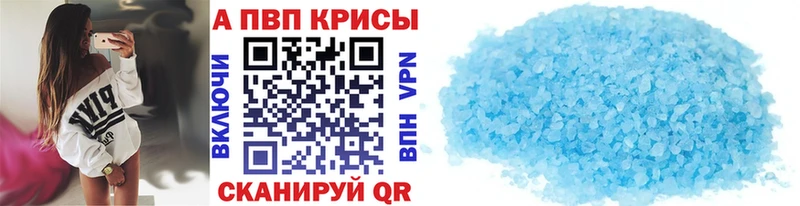 где найти Старица A-PVP мука