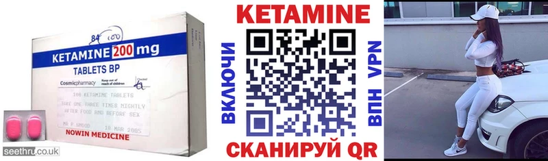 Кетамин ketamine  ссылка на мегу ONION  Старица 